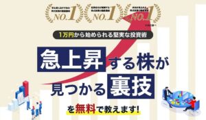 3年FIRE投資法丨藤井百七郎(株式会社オービー)は、<font color="#ff1e00">怪しいビジネスなのか!?</font><b><span class="sc_marker">評判・口コミ・内容など実態を調べてみました。</span></b>