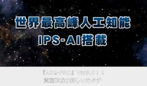 AD2-PRO(アドツープロ)丨国松幸雄(株式会社グローバルイノベーション)は、<font color="#ff1e00">怪しいビジネスなのか!?</font><b><span class="sc_marker">評判・口コミ・内容など実態を調べてみました。</span></b>