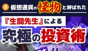 BTCレンディングシステムは、<font color="#ff1e00">怪しいビジネスなのか!?</font><b><span class="sc_marker">評判・口コミ・内容など実態を調べてみました。</span></b>