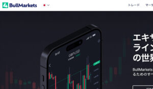 Bull Markets(ブルマーケット)は、<font color="#ff1e00">怪しいビジネスなのか!?</font><b><span class="sc_marker">評判・口コミ・内容など実態を調べてみました。</span></b>