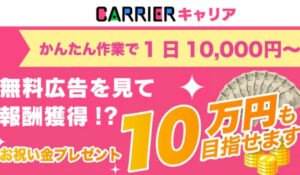 CAREER(キャリア)丨合同会社センスは、<font color="#ff1e00">怪しいビジネスなのか!?</font><b><span class="sc_marker">評判・口コミ・内容など実態を調べてみました。</span></b>