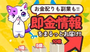 キャリアアップは、<font color="#ff1e00">怪しいビジネスなのか!?</font><b><span class="sc_marker">評判・口コミ・内容など実態を調べてみました。</span></b>