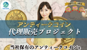 Cash Seven(キャッシュセブン)丨石井優希は、<font color="#ff1e00">怪しいビジネスなのか!?</font><b><span class="sc_marker">評判・口コミ・内容など実態を調べてみました。</span></b> #87