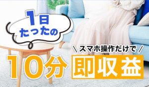 クラウドワンは、<font color="#ff1e00">怪しいビジネスなのか!?</font><b><span class="sc_marker">評判・口コミ・内容など実態を調べてみました。</span></b>
