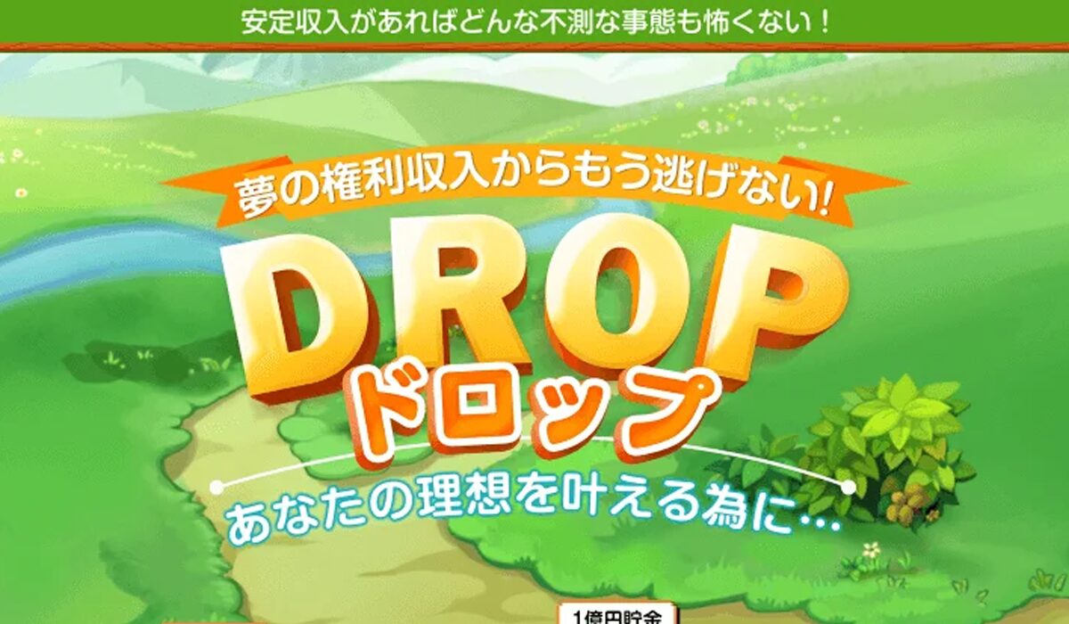 DROP(ドロップ)丨吉田桃子(株式会社Drop)は、<font color="#ff1e00">怪しいビジネスなのか！？</font>評判・口コミ・内容など実態を調べてみました。を選択	 DROP(ドロップ)丨吉田桃子(株式会社Drop)は、<font color="#ff1e00">怪しいビジネスなのか！？</font><b><span class="sc_marker">評判・口コミ・内容など実態を調べてみました。</span></b>