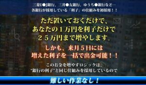 FTB(フリートレーディングバンク)は、<font color="#ff1e00">怪しいビジネスなのか!?</font><b><span class="sc_marker">評判・口コミ・内容など実態を調べてみました。</span></b>