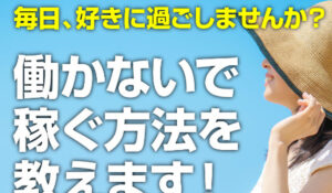 GOING(ゴーイング)丨河村一志(株式会社greed)は、<font color="#ff1e00">怪しいビジネスなのか!?</font><b><span class="sc_marker">評判・口コミ・内容など実態を調べてみました。</span></b>