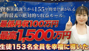 HYPER EQUITY(ハイパーエクイティ)丨橋本美代子は、<font color="#ff1e00">怪しいビジネスなのか!?</font><b><span class="sc_marker">評判・口コミ・内容など実態を調べてみました。</span></b>