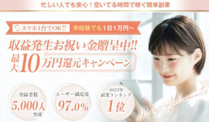 INCOMING(インカミング)丨株式会社Rewardは、<font color="#ff1e00">怪しいビジネスなのか!?</font><b><span class="sc_marker">評判・口コミ・内容など実態を調べてみました。</span></b>