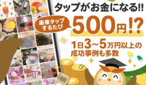 ライフハックファーム(ライフハックドリーム)丨株式会社YHCは、<font color="#ff1e00">怪しいビジネスなのか!?</font><b><span class="sc_marker">評判・口コミ・内容など実態を調べてみました。</span></b>