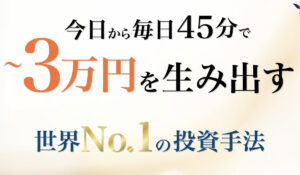 LIFE SELECT(ライフセレクト)は、<font color="#ff1e00">怪しいビジネスなのか!?</font><b><span class="sc_marker">評判・口コミ・内容など実態を調べてみました。</span></b>