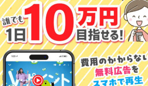 MATE(メイト)丨株式会社アイは、<font color="#ff1e00">怪しいビジネスなのか!?</font><b><span class="sc_marker">評判・口コミ・内容など実態を調べてみました。</span></b>