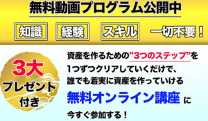 ミリオンカレッジ丨らい(株式会社AdAstra)は、<font color="#ff1e00">怪しいビジネスなのか!?</font><b><span class="sc_marker">評判・口コミ・内容など実態を調べてみました。</span></b>