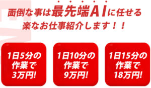 マネーキャッシュは、<font color="#ff1e00">怪しいビジネスなのか!?</font><b><span class="sc_marker">評判・口コミ・内容など実態を調べてみました。</span></b>