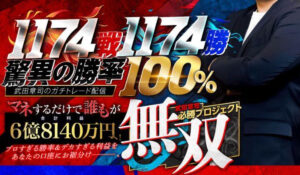 無双丨武田章司(株式会社Works Agency)は、<font color="#ff1e00">怪しいビジネスなのか!?</font><b><span class="sc_marker">評判・口コミ・内容など実態を調べてみました。</span></b>