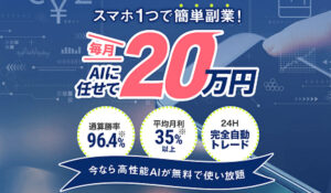 マイトレ丨中東謙一(株式会社RBC)は、<font color="#ff1e00">怪しいビジネスなのか!?</font><b><span class="sc_marker">評判・口コミ・内容など実態を調べてみました。</span></b>