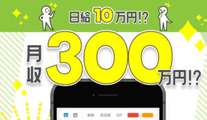 ナンバーワンブログ丨株式会社OKは、<font color="#ff1e00">怪しいビジネスなのか!?</font><b><span class="sc_marker">評判・口コミ・内容など実態を調べてみました。</span></b>