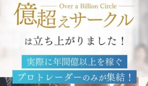 億越えサークル丨浅田みくは、<font color="#ff1e00">怪しいビジネスなのか!?</font>評判・口コミ・内容など実態を調べてみました。を選択 億越えサークル丨浅田みくは、<font color="#ff1e00">怪しいビジネスなのか!?</font><b><span class="sc_marker">評判・口コミ・内容など実態を調べてみました。</span></b>