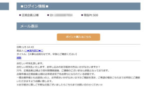 ワンパラは、<font color="#ff1e00">怪しいビジネスなのか!?</font><b><span class="sc_marker">評判・口コミ・内容など実態を調べてみました。</span></b>