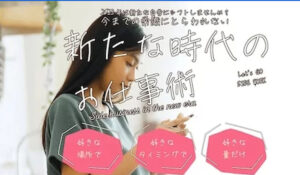 ラクチンスマホワーク丨合同会社デバイスは、<font color="#ff1e00">怪しいビジネスなのか!?</font><b><span class="sc_marker">評判・口コミ・内容など実態を調べてみました。</span></b>