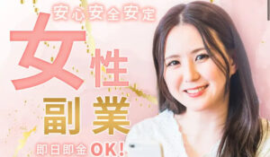 リッチライト丨株式会社GOODLIFEは、<font color="#ff1e00">怪しいビジネスなのか!?</font><b><span class="sc_marker">評判・口コミ・内容など実態を調べてみました。</span></b>