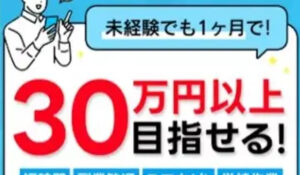 リッチマスター丨イーレクト株式会社は、<font color="#ff1e00">怪しいビジネスなのか!?</font><b><span class="sc_marker">評判・口コミ・内容など実態を調べてみました。</span></b> #144