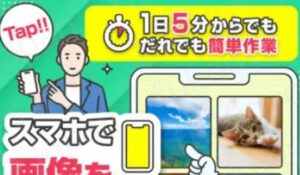 SCENARIO(シナリオ)丨株式会社SBは、<font color="#ff1e00">怪しいビジネスなのか!?</font><b><span class="sc_marker">評判・口コミ・内容など実態を調べてみました。</span></b> #18
