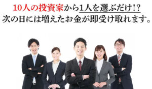 SELECTION10(セレクション10)丨奥山政幸は、<font color="#ff1e00">怪しいビジネスなのか!?</font><b><span class="sc_marker">評判・口コミ・内容など実態を調べてみました。</span></b>