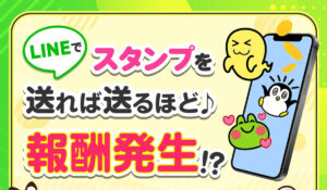 SINGLE(シングル)丨株式会社PEACEは、<font color="#ff1e00">怪しいビジネスなのか!?</font><b><span class="sc_marker">評判・口コミ・内容など実態を調べてみました。</span></b>