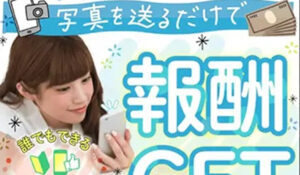 SKY(スカイ)丨株式会社SKYは、<font color="#ff1e00">怪しいビジネスなのか!?</font><b><span class="sc_marker">評判・口コミ・内容など実態を調べてみました。</span></b>
