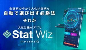 Stat Wiz(スタットウィズ)丨株式会社A.S.Mは、<font color="#ff1e00">怪しいビジネスなのか!?</font><b><span class="sc_marker">評判・口コミ・内容など実態を調べてみました。</span></b>