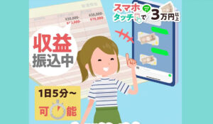 STEP(ステップ)丨ウェブソリューションサービス株式会社は、<font color="#ff1e00">怪しいビジネスなのか!?</font><b><span class="sc_marker">評判・口コミ・内容など実態を調べてみました。</span></b>