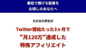 UTAGEシステム丨マーケターちふゆは、<font color="#ff1e00">怪しいビジネスなのか!?</font><b><span class="sc_marker">評判・口コミ・内容など実態を調べてみました。</span></b>