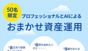 Fargo(ファーゴ)は、<font color="#ff1e00">怪しいビジネスなのか!?</font><b><span class="sc_marker">評判・口コミ・内容など実態を調べてみました。</span></b>