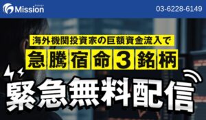 Mission(ミッション)丨藤田潤(株式会社バイン)は、<font color="#ff1e00">怪しいビジネスなのか!?</font><b><span class="sc_marker">評判・口コミ・内容など実態を調べてみました。</span></b>