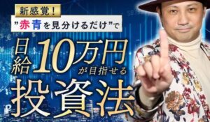 NEBURIシステム丨金勝は、<font color="#ff1e00">怪しいビジネスなのか!?</font><b><span class="sc_marker">評判・口コミ・内容など実態を調べてみました。</span></b>