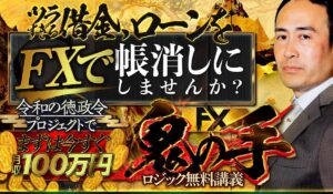 鬼の手丨須藤一寿(株式会社Asset Cube)は、<font color="#ff1e00">怪しいビジネスなのか!?</font><b><span class="sc_marker">評判・口コミ・内容など実態を調べてみました。</span></b>