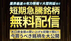 OPEN(オープン)丨堀井貴信(株式会社栄光)は、<font color="#ff1e00">怪しいビジネスなのか!?</font><b><span class="sc_marker">評判・口コミ・内容など実態を調べてみました。</span></b>