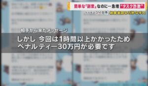 タスク副業は、<font color="#ff1e00">怪しいビジネスなのか!?</font><b><span class="sc_marker">評判・口コミ・内容など実態を調べてみました。</span></b>