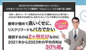 万有引力丨清水一喜(株式会社ソーシャルインベストメント)は、<font color="#ff1e00">怪しいビジネスなのか!?</font><b><span class="sc_marker">評判・口コミ・内容など実態を調べてみました。</span></b>