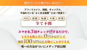 CHECK(チェック)丨財前玲奈(トラスト株式会社)は、<font color="#ff1e00">怪しいビジネスなのか!?</font><b><span class="sc_marker">評判・口コミ・内容など実態を調べてみました。</span></b>
