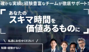 FCシステム丨小林実(株式会社仕)は、<font color="#ff1e00">怪しいビジネスなのか!?</font><b><span class="sc_marker">評判・口コミ・内容など実態を調べてみました。</span></b>