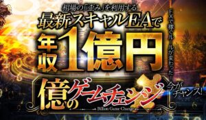 億のゲームチェンジ丨Dan Inoue(株式会社Works Agency)は、<font color="#ff1e00">怪しいビジネスなのか!?</font><b><span class="sc_marker">評判・口コミ・内容など実態を調べてみました。</span></b>