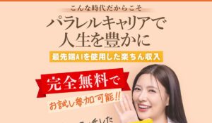 クイックサイドジョブは、<font color="#ff1e00">怪しいビジネスなのか!?</font><b><span class="sc_marker">評判・口コミ・内容など実態を調べてみました。</span></b>