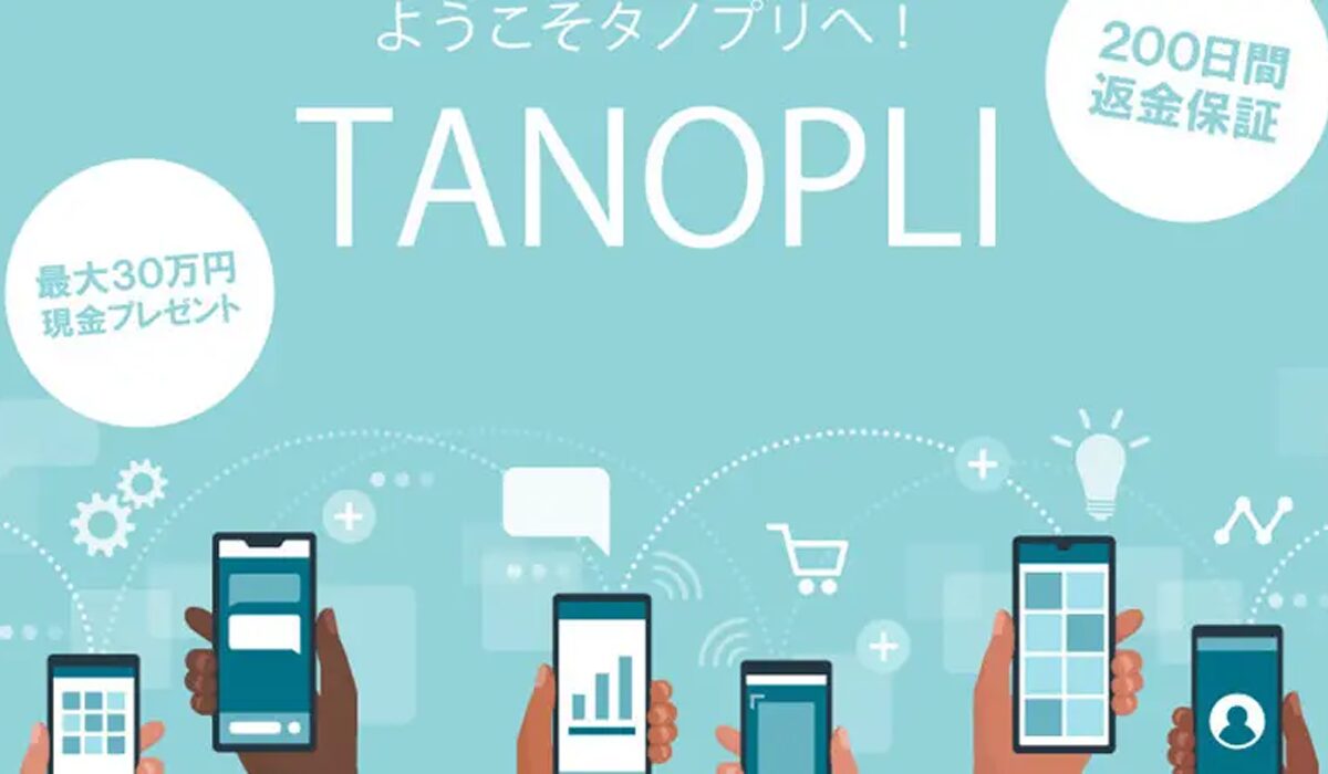 TANOPLI(タノプリ)丨ソフト株式会社は、<font color="#ff1e00">怪しいビジネスなのか！？</font><b><span class="sc_marker">評判・口コミ・内容など実態を調べてみました。</span></b>