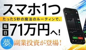 副業ドリーム丨吉田健史は、<font color="#ff1e00">怪しいビジネスなのか!?</font><b><span class="sc_marker">評判・口コミ・内容など実態を調べてみました。</span></b>
