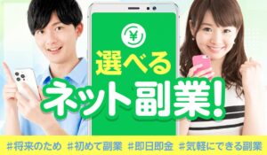 ネットジョブチャレンジ丨株式会社クローバーは、<font color="#ff1e00">怪しいビジネスなのか!?</font><b><span class="sc_marker">評判・口コミ・内容など実態を調べてみました。</span></b>