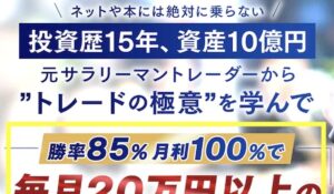 サラリーマンサクセスクラブ丨合同会社プライムマネージメントは、<font color="#ff1e00">怪しいビジネスなのか!?</font><b><span class="sc_marker">評判・口コミ・内容など実態を調べてみました。</span></b>
