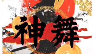 神舞丨投資家ベルは、<font color="#ff1e00">怪しいビジネスなのか!?</font><b><span class="sc_marker">評判・口コミ・内容など実態を調べてみました。</span></b>