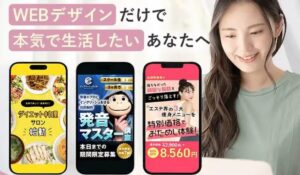 Drop Design(ドロップデザイン)丨木下ゆりは、<font color="#ff1e00">怪しいビジネスなのか!?</font><b><span class="sc_marker">評判・口コミ・内容など実態を調べてみました。</span></b>
